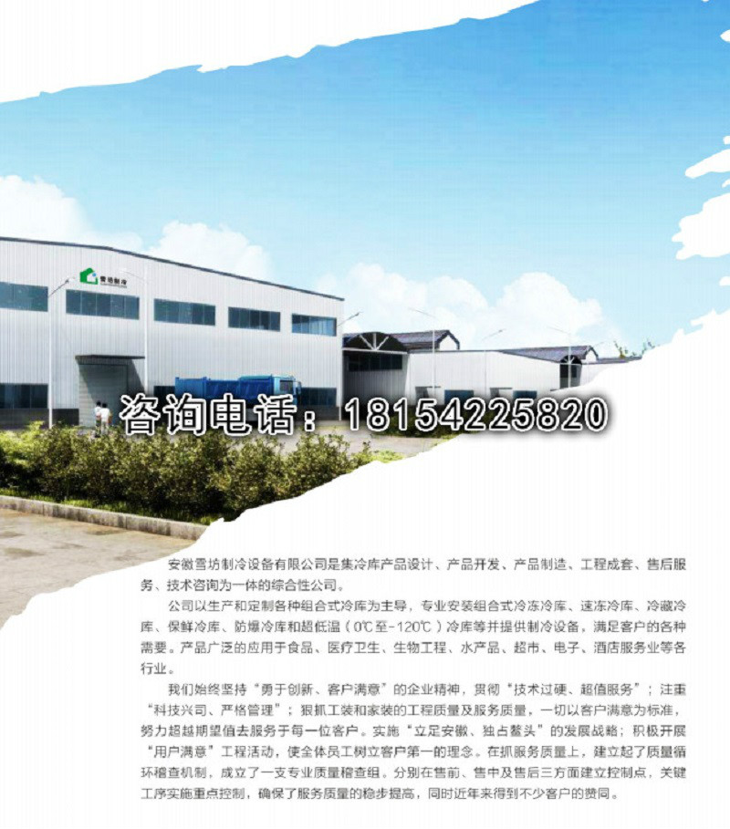 安徽雪坊制冷告訴您：在冬季，冷庫仍然很有用